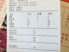 账单-古乐牛香·鲜牛肉牛杂火锅(解放东路店)