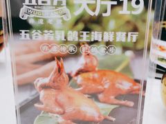 -五谷芳乳鸽王(海景店)