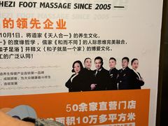 -和子足浴SPA会馆(梁溪店)