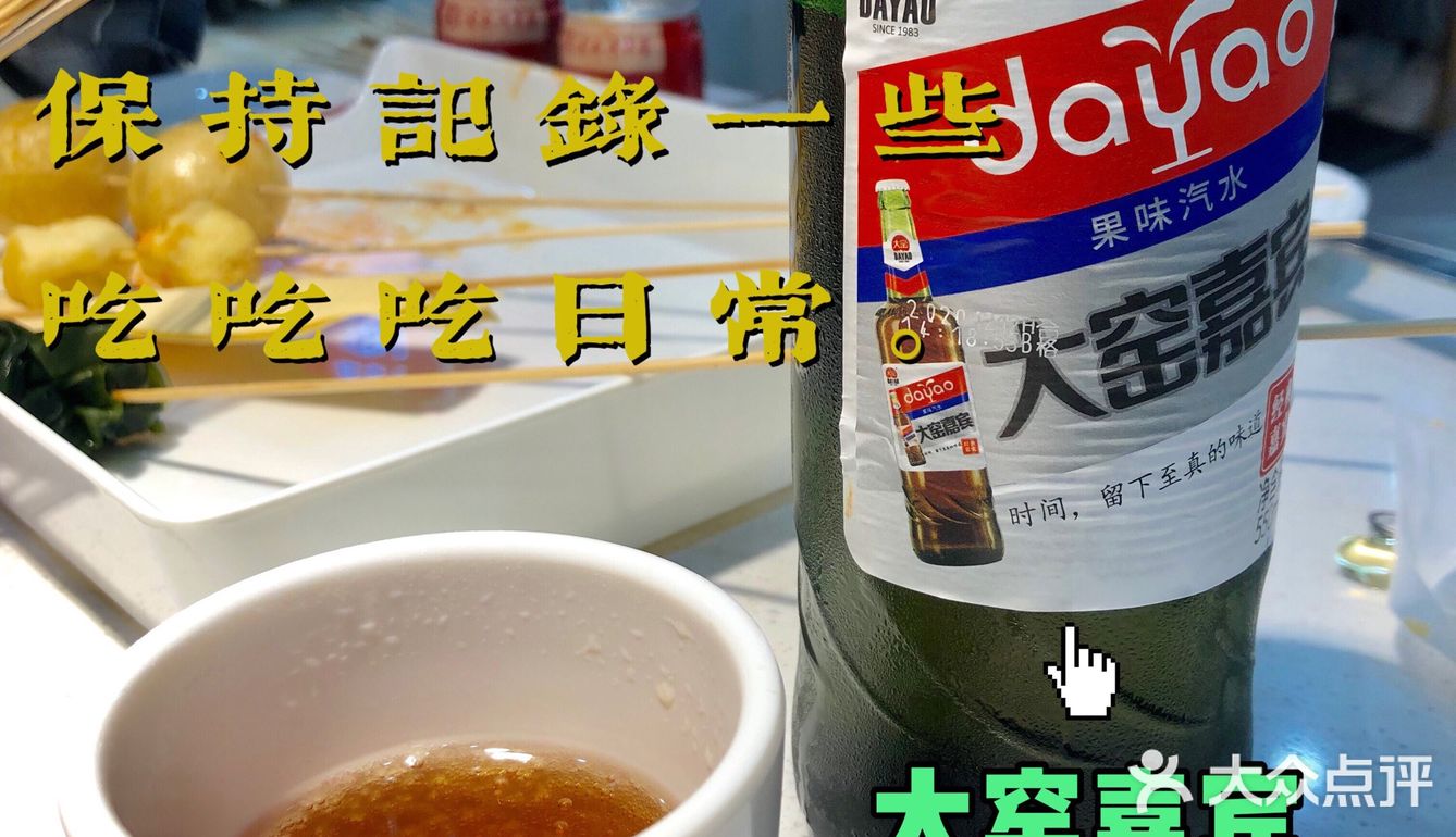 城阳最最最值得去的串串香