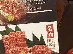-好牛烧肉(世茂广场店)