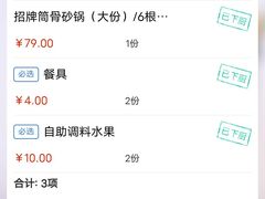 -小骨煲金华砂锅(转塘金街美地店)