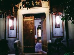 -松云泽