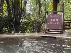 -大理地热国