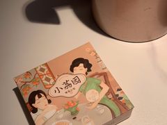 -小荔园·粤菜小馆(美的悦然广场店)