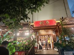 -婉泰·特色小吃·舂鸡脚(告庄二店)