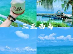 -三亚西岛海洋文化旅游区