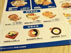 -梨花牛肉汤饭(仁恒伊势丹店)