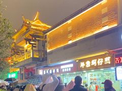 -斯丹姜母鸭·古法干香(涂门街总店)