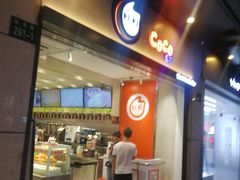 门面-CoCo都可(湖滨银泰店B区店)