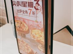 -必胜客(大宁路店)