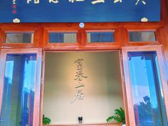 -黄公望隐居地