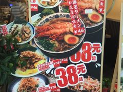 菜单-雷门拉面·现熬骨汤(凯德来福士店)