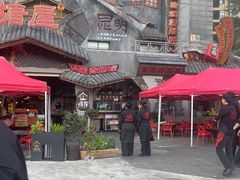 -塘屋烧烤·云南火塘烧烤品牌(春城慧谷旗舰店)