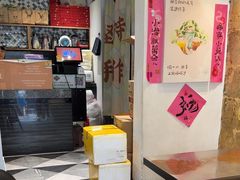-一口小满手作糯米糍(北山店)