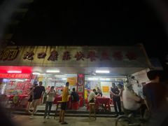 门面-蛇口康乐快餐鱼仔档(翠苑小区店)