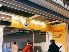 门面-宜家·瑞典风味餐厅(海达南街店)