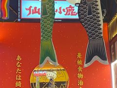 -仙隐小鹿中华料理(南宁万象城店)