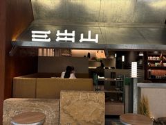 -三出山火锅(南京万象天地店)