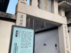 -三坊七巷历史文化街区