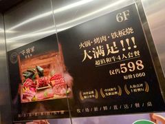 -牛将军•涮肉•烤肉(北京王府井·故宫店)