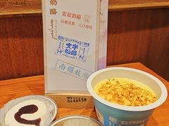-文宇奶酪店(南锣鼓巷店)