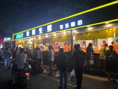 门面-家辉生鲜超市(东五路店)