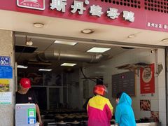 -斯丹姜母鸭·古法干香(涂门街总店)
