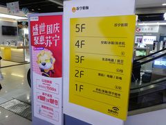 -苏宁易购(成都春熙路店)