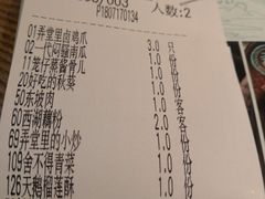 账单-弄堂里(雨花客厅店)