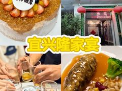 -宜兴隆家宴·私房菜(泰安华庭店)