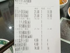 -十八家面馆(均瑶店)