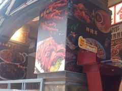 -钢管厂歆瑞源油卤串串香(春熙路太古里店)