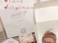 -AHAVA·Fang Baking Studio