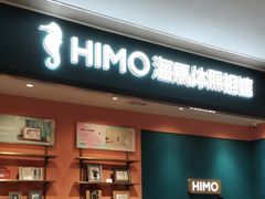 -海马体照相馆(龙湖杭州金沙天街店)