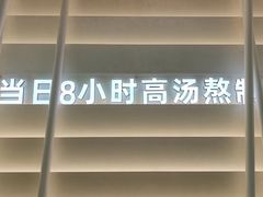 -洪氏嗨捞·广东猪肚鸡·椰子鸡火锅(西咸万象城店)