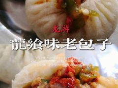 老面包子-龙游龙飨味包子铺