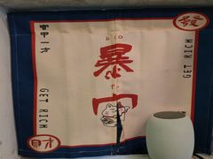 -壹楼烧烤档(坂田五和店)