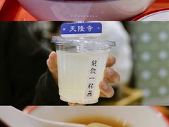 -面春山·传统老卤面(天隆寺店)