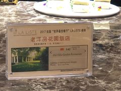 -杜月笙公馆旧址