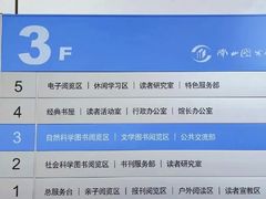 -南山图书馆(常兴路店)