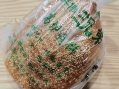 -三兄弟高炉烧饼