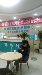 -成都军建医院·疤痕诊疗中心