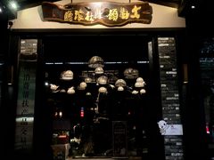 -大树头·森林餐厅(石碁店)