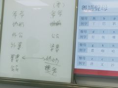 -粤学粤好·港式粤语文化及学习中心(福田南山都有店)