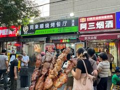 -同来顺烧烤餐厅(哈尔滨道店)
