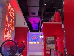 -蛙来哒(大汉悦中心店)