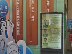 -昆明普瑞眼科医院·近视手术(龙泉院区)