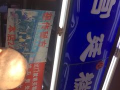 -宫廷糕点铺