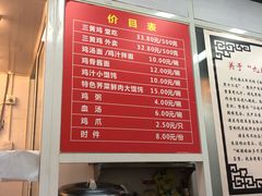 菜单-九斤黄三黄鸡专卖店